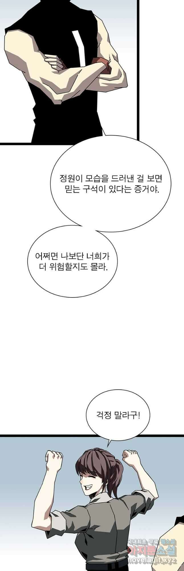 리:플레이어 138화 14