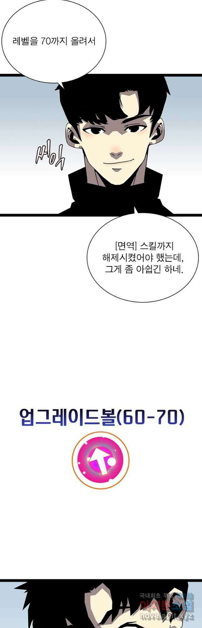 리:플레이어 138화 16