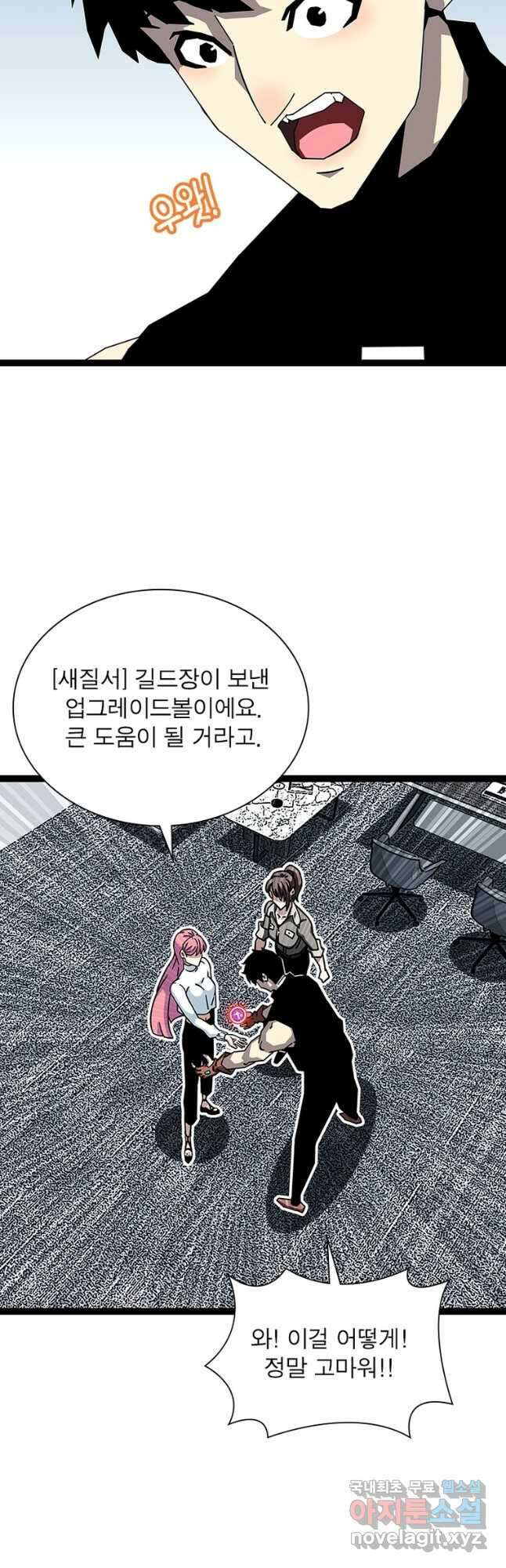 리:플레이어 138화 17