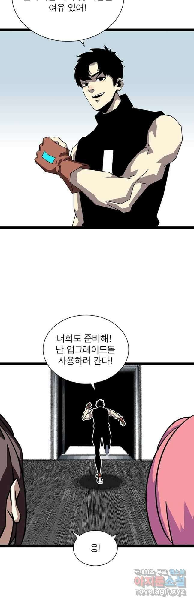 리:플레이어 138화 20