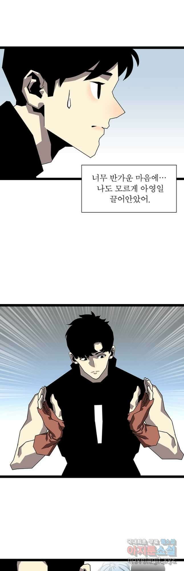 리:플레이어 138화 21