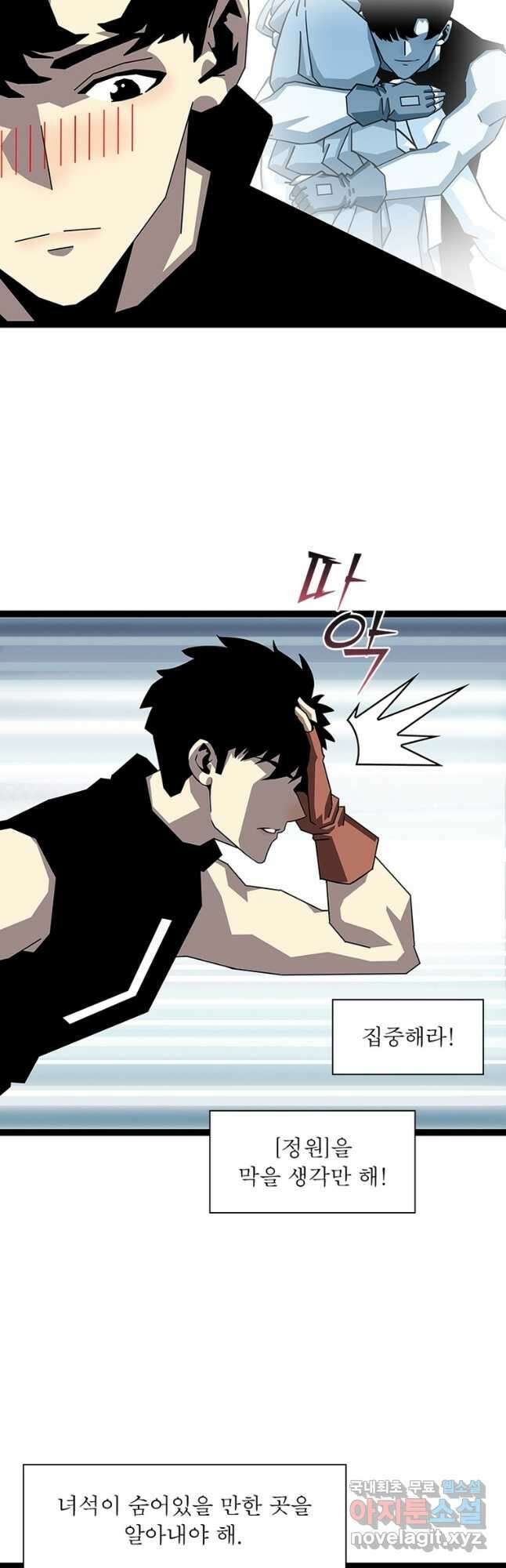 리:플레이어 138화 22