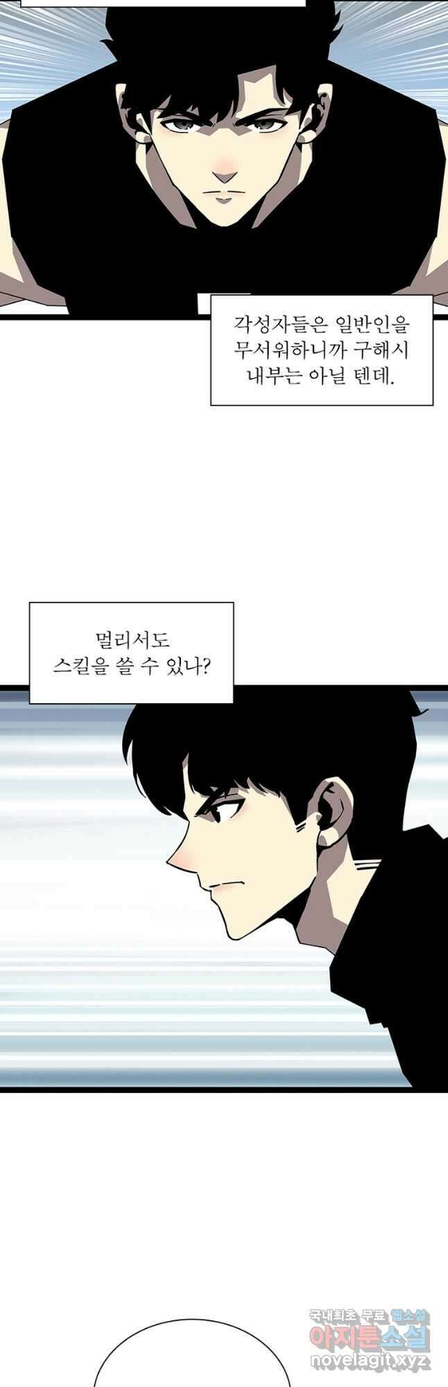 리:플레이어 138화 23