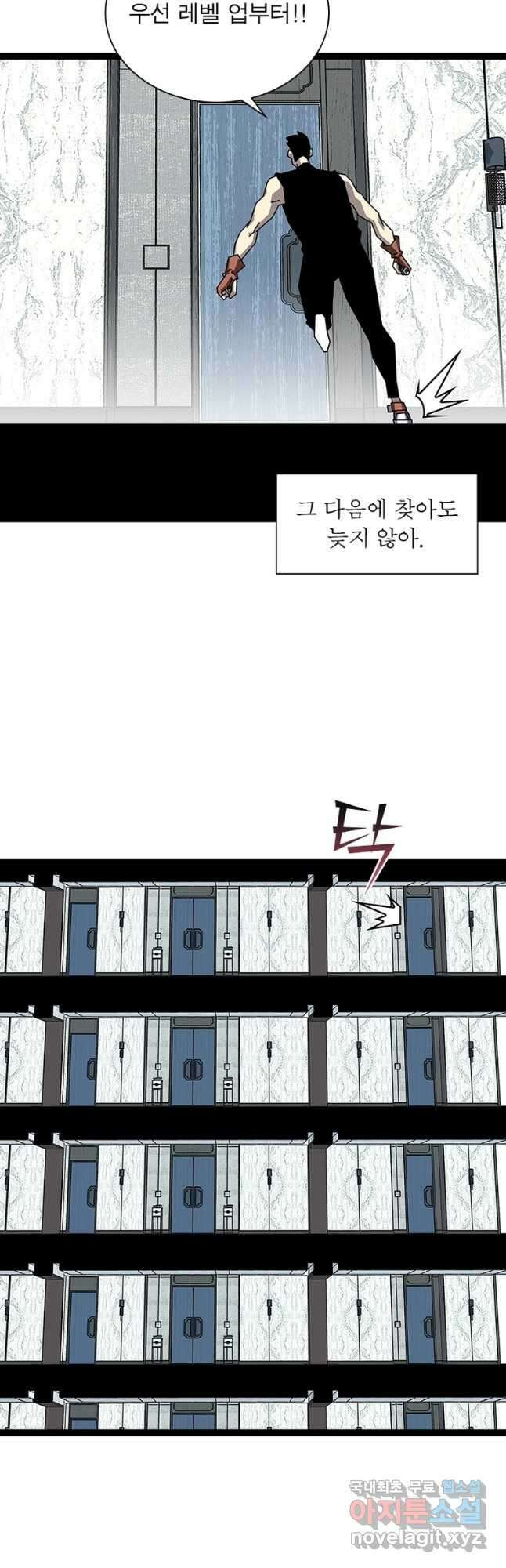 리:플레이어 138화 24