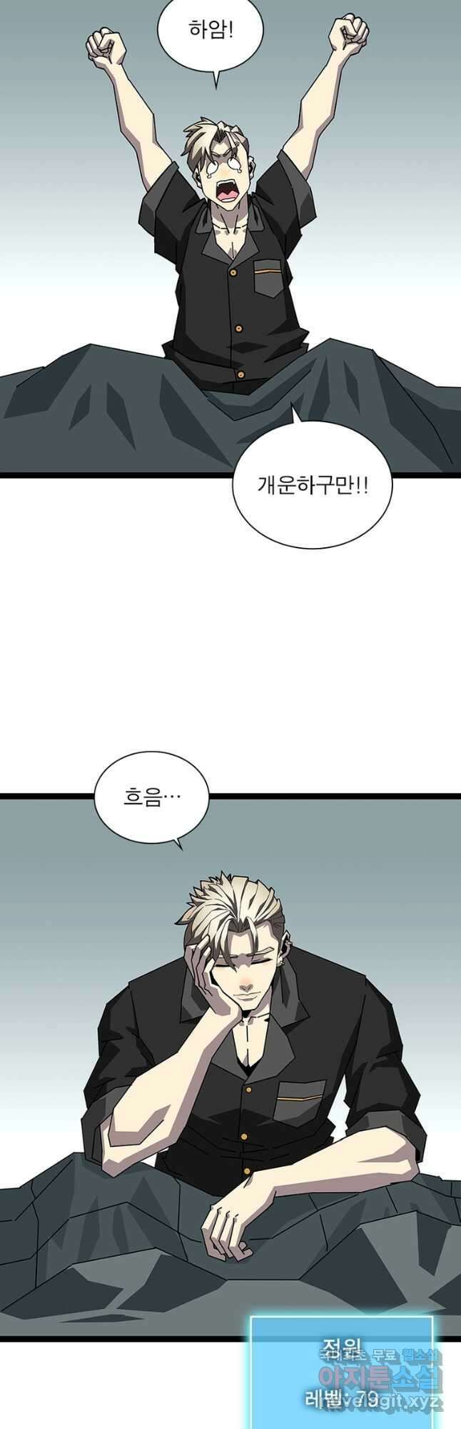 리:플레이어 138화 27