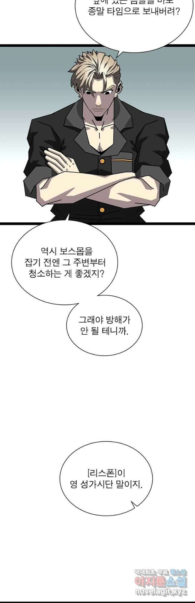 리:플레이어 138화 29