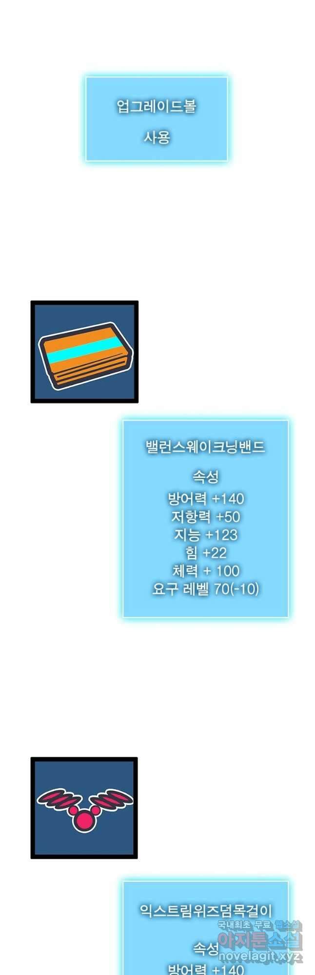 리:플레이어 138화 31