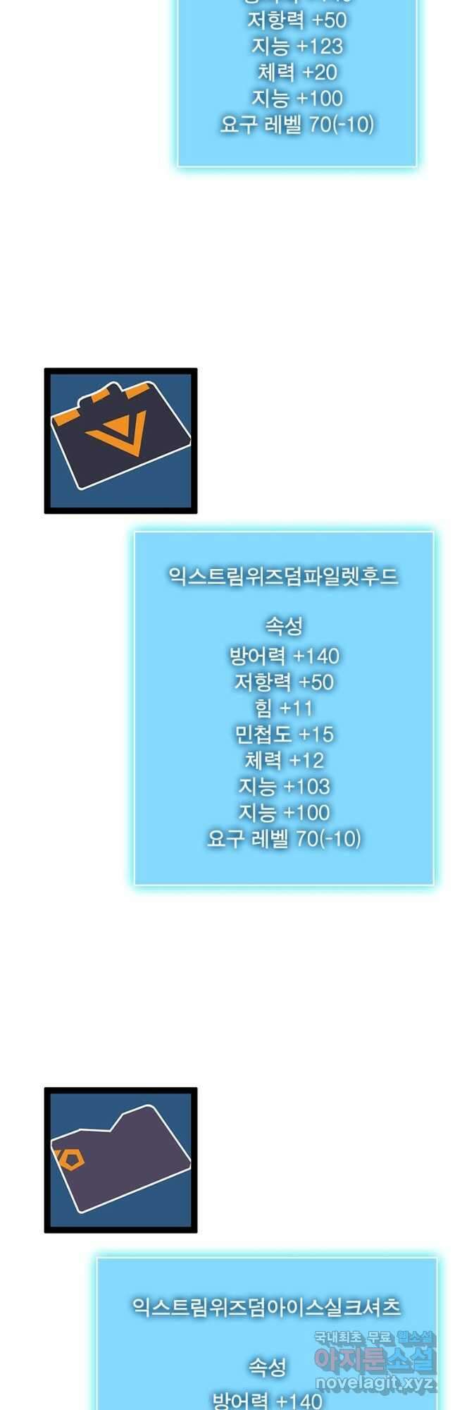 리:플레이어 138화 32