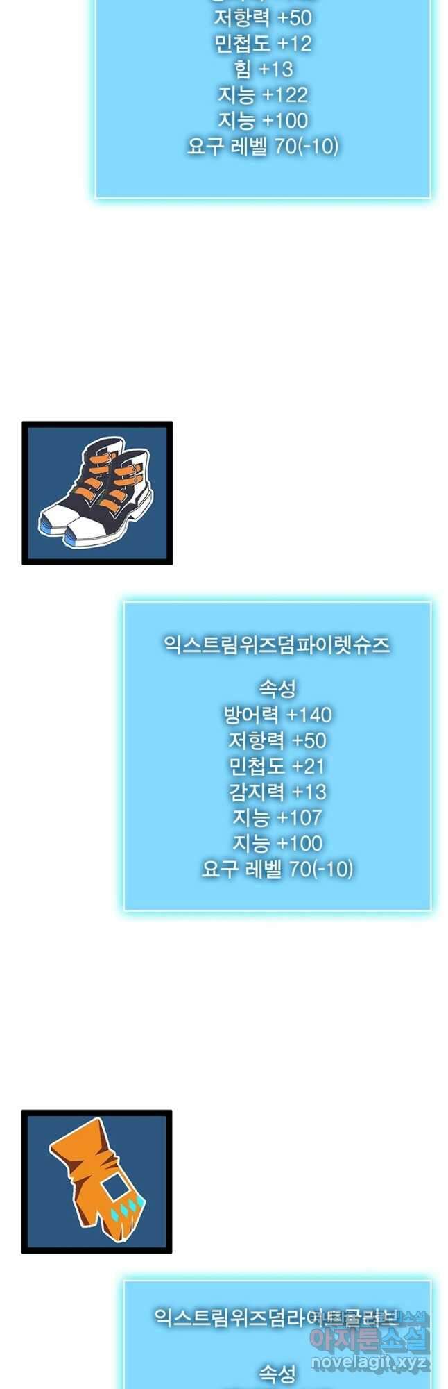 리:플레이어 138화 33