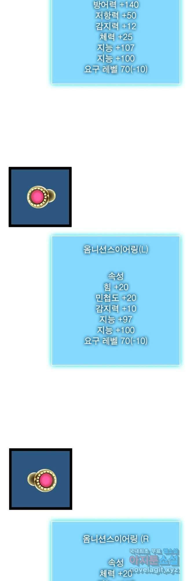 리:플레이어 138화 34