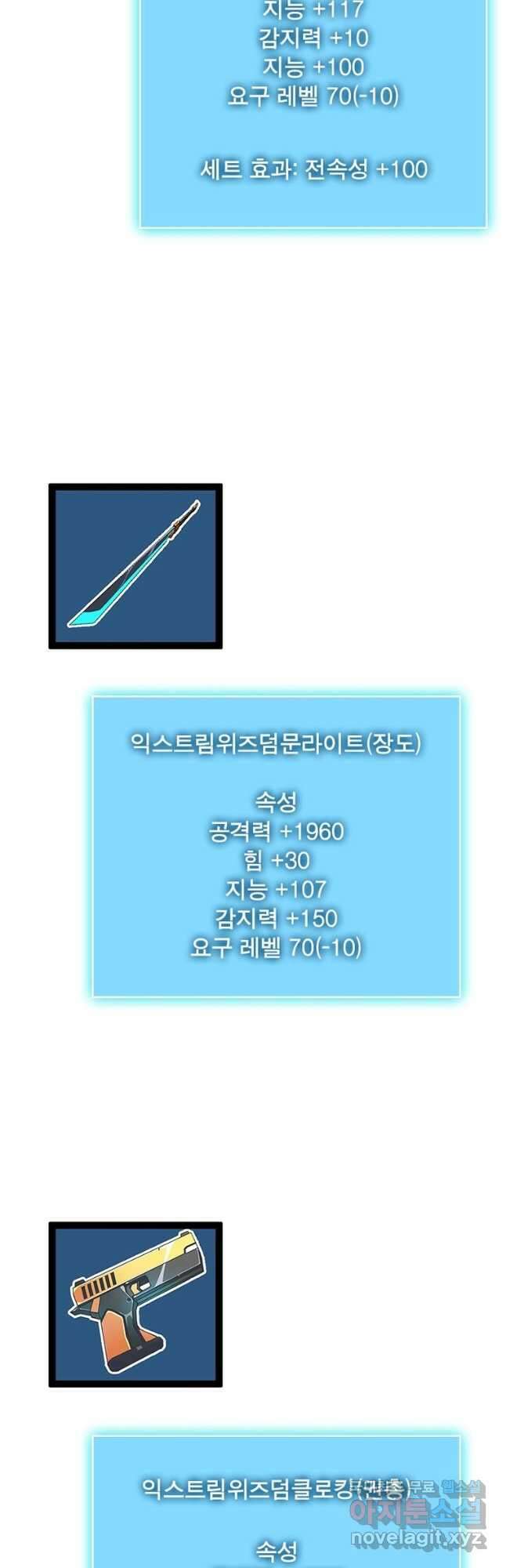 리:플레이어 138화 35