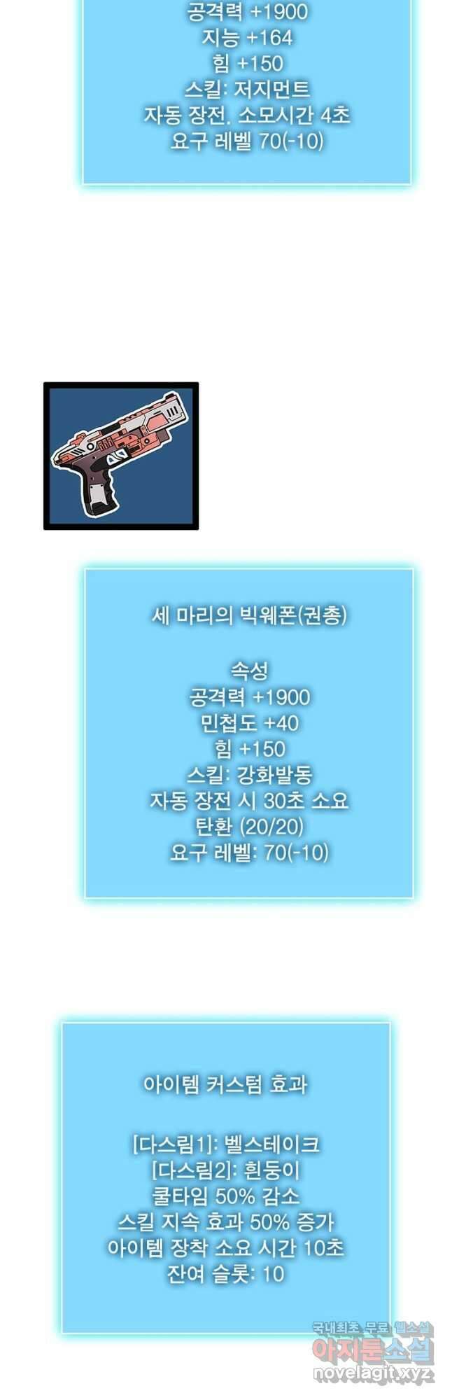 리:플레이어 138화 36