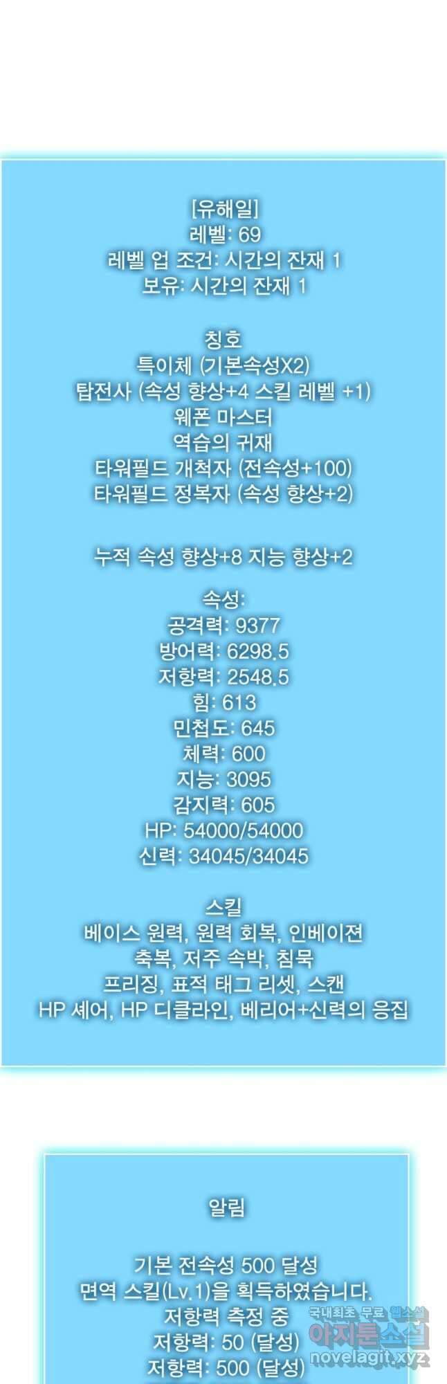 리:플레이어 138화 37