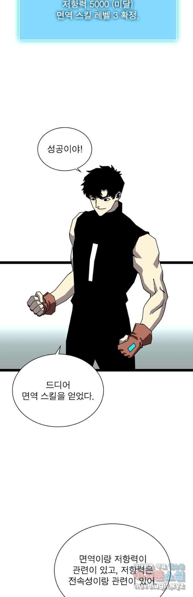 리:플레이어 138화 38