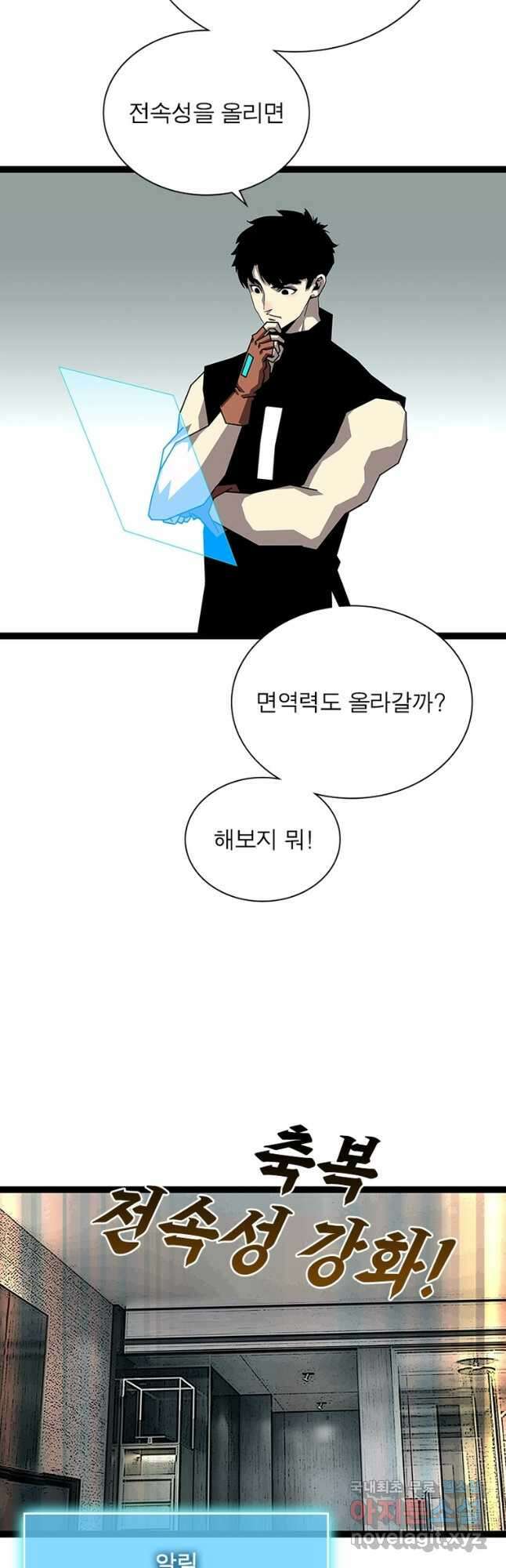 리:플레이어 138화 39
