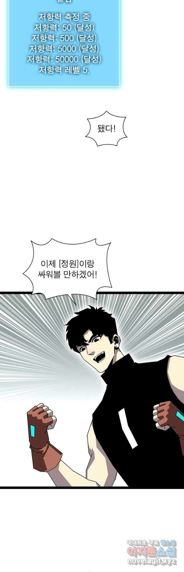 리:플레이어 138화 40