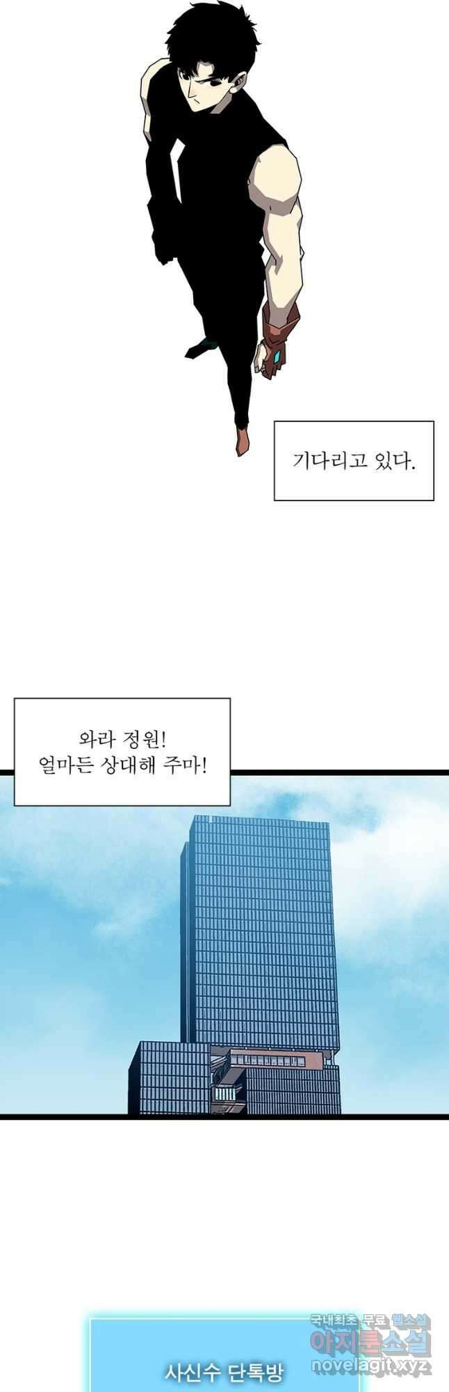 리:플레이어 138화 41