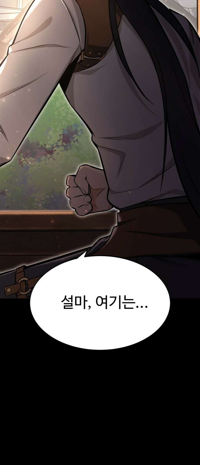 아카데미 플레이어를 죽였다 1화 6