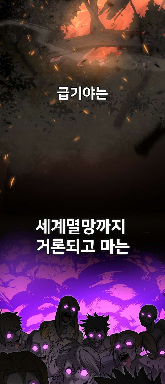 아카데미 플레이어를 죽였다 1화 15