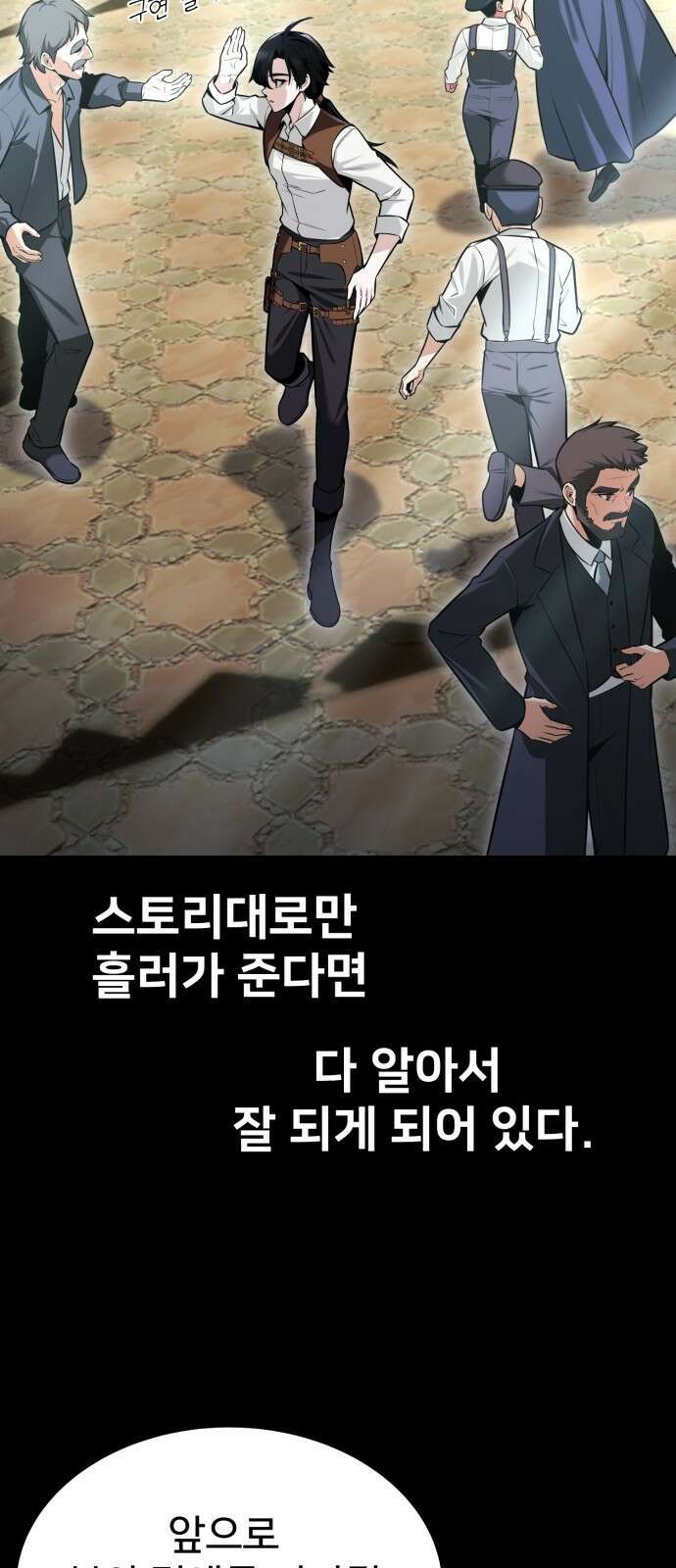 아카데미 플레이어를 죽였다 1화 20