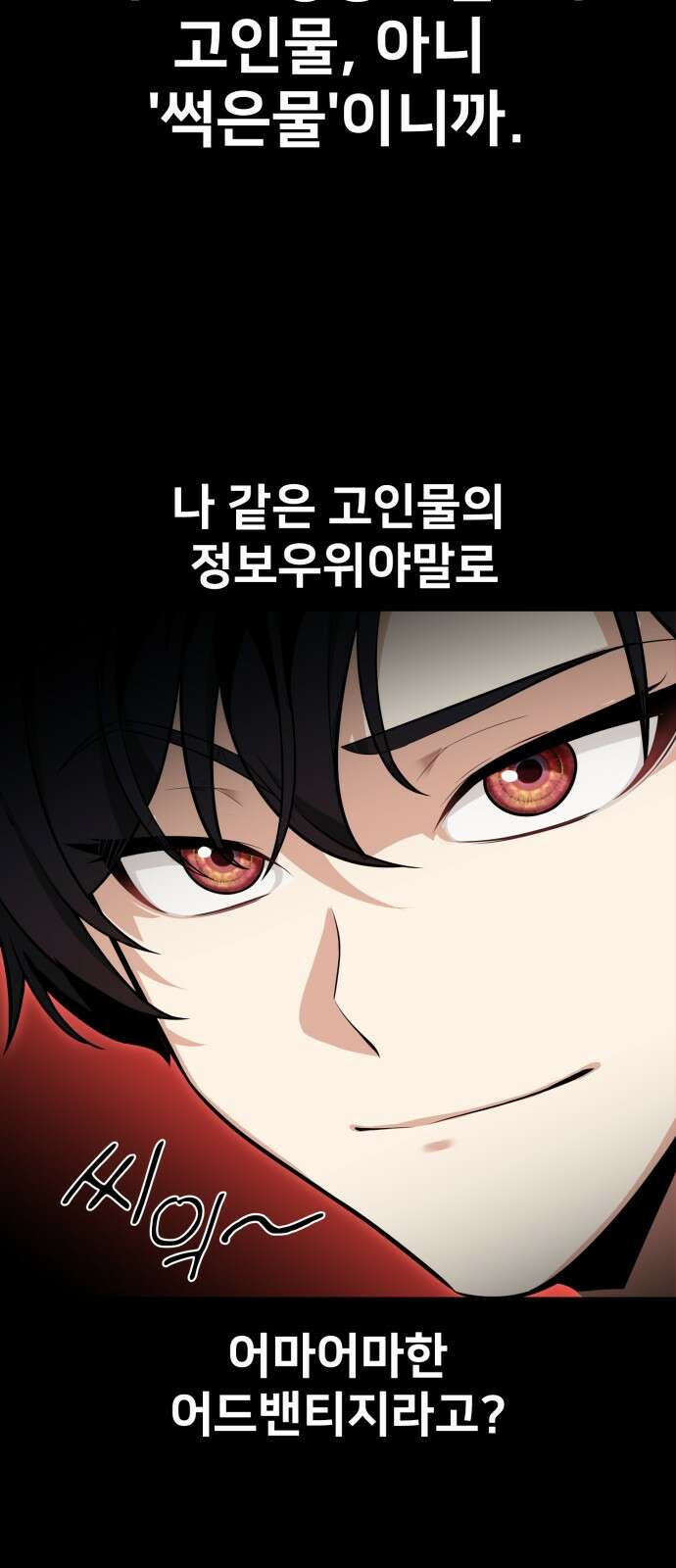 아카데미 플레이어를 죽였다 1화 36