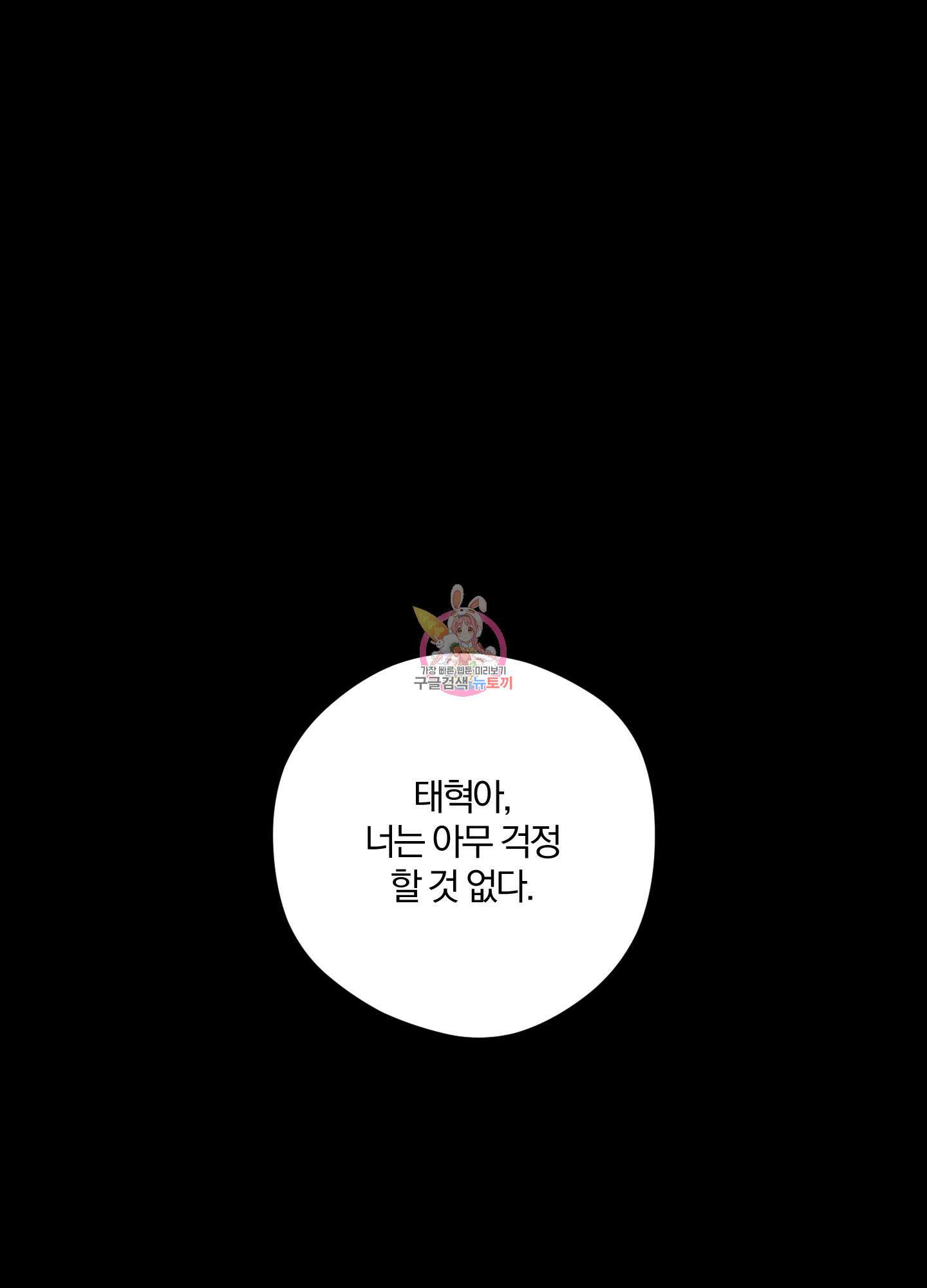 새벽 구름 강 46화 1