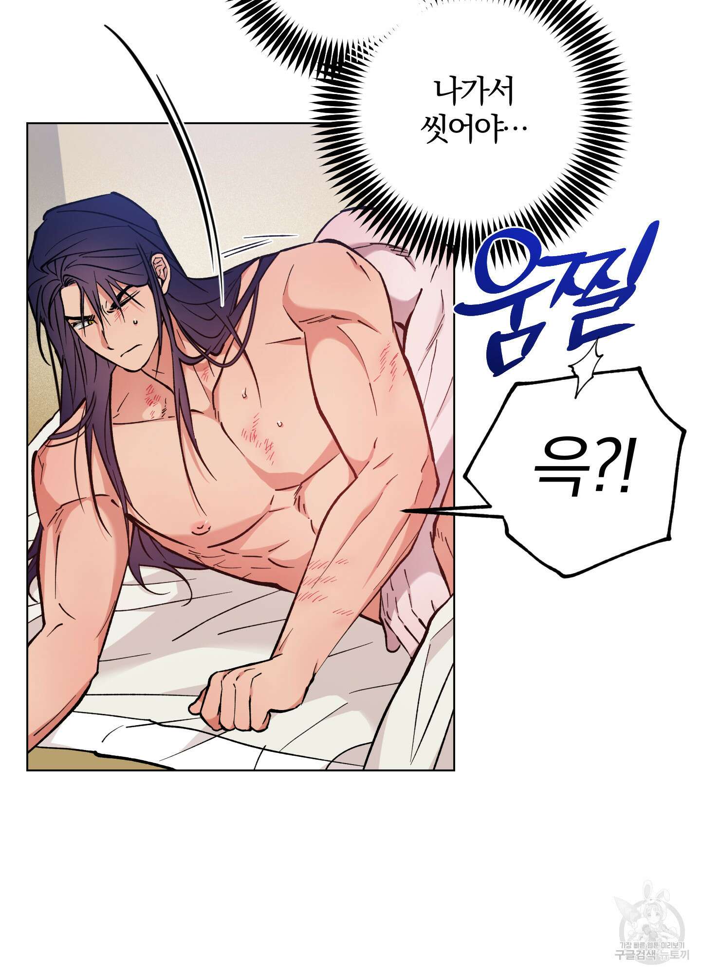 새벽 구름 강 46화 11