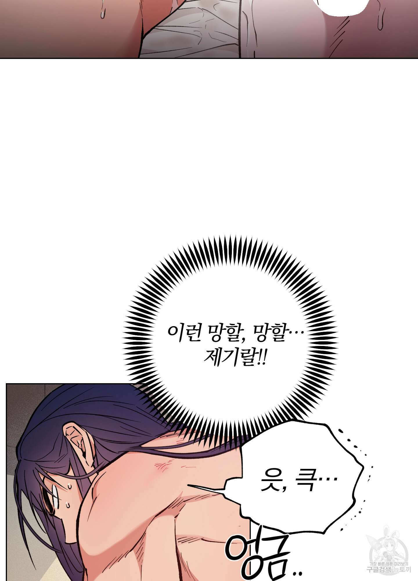새벽 구름 강 46화 13