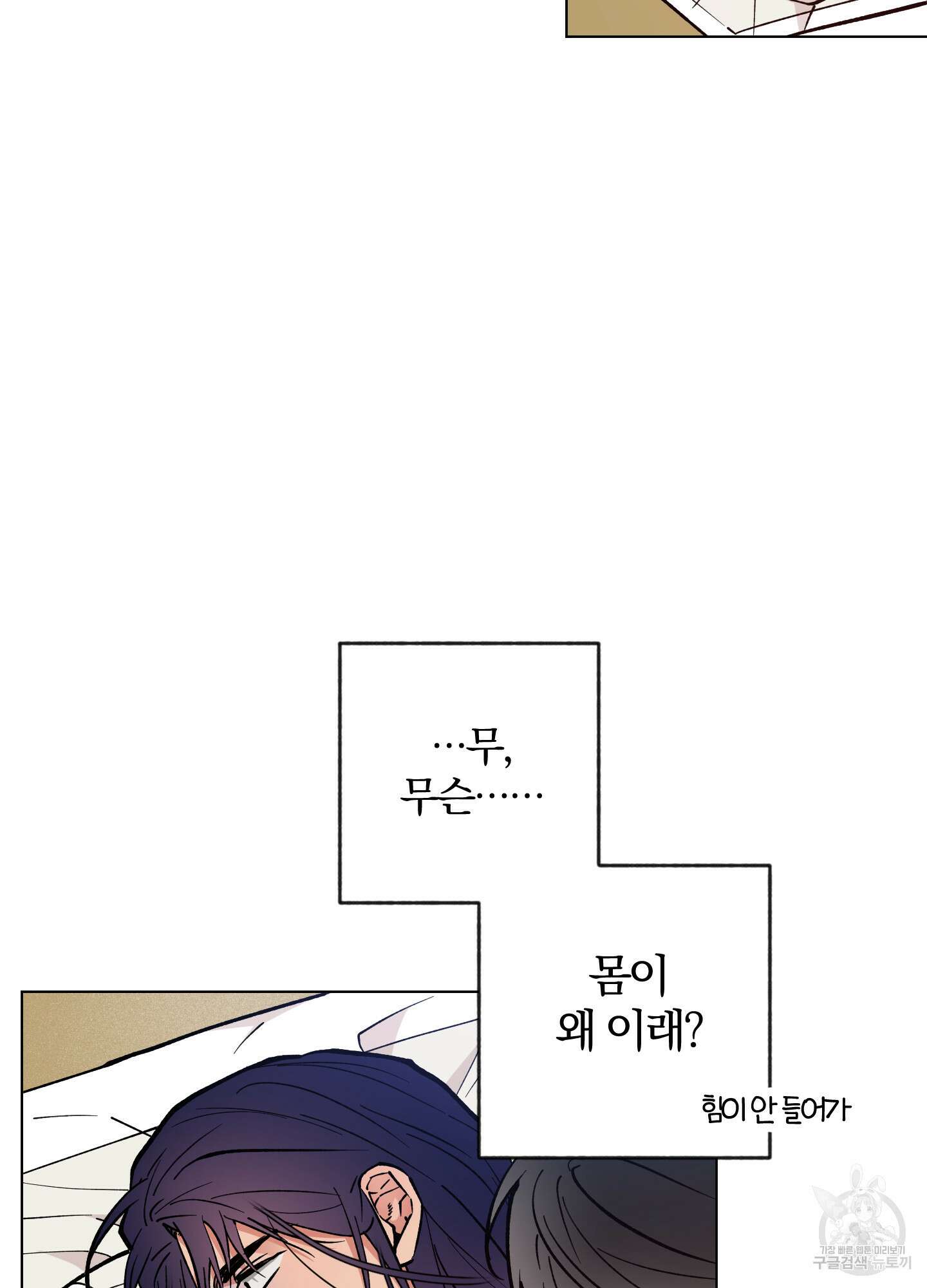 새벽 구름 강 46화 15