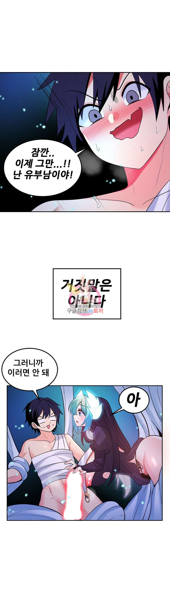 세계수를 따먹다 31화 1