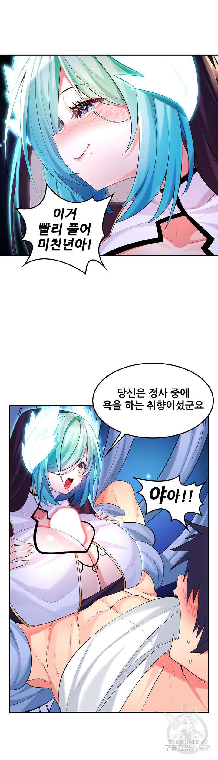 세계수를 따먹다 31화 5