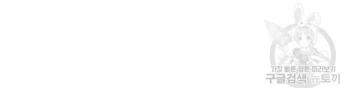 세계수를 따먹다 31화 9