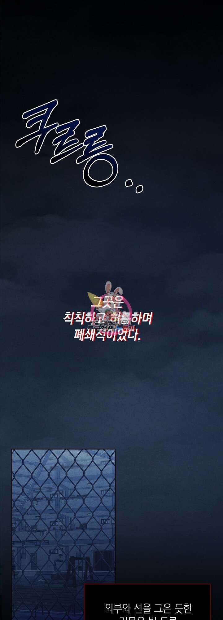 레드 맨션 1화 1