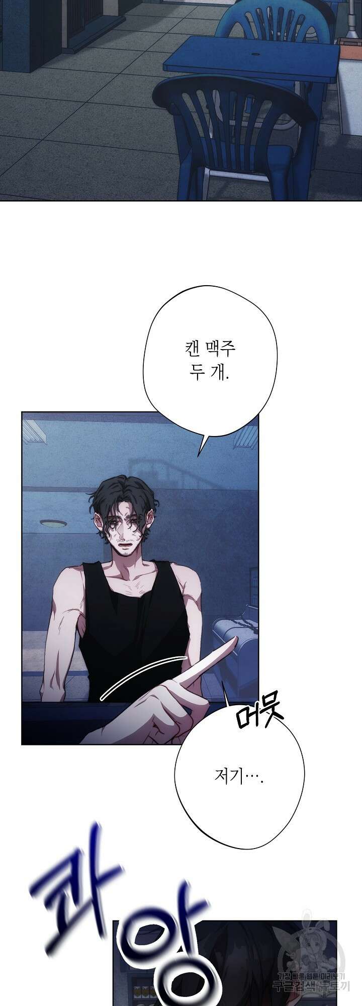 레드 맨션 1화 8
