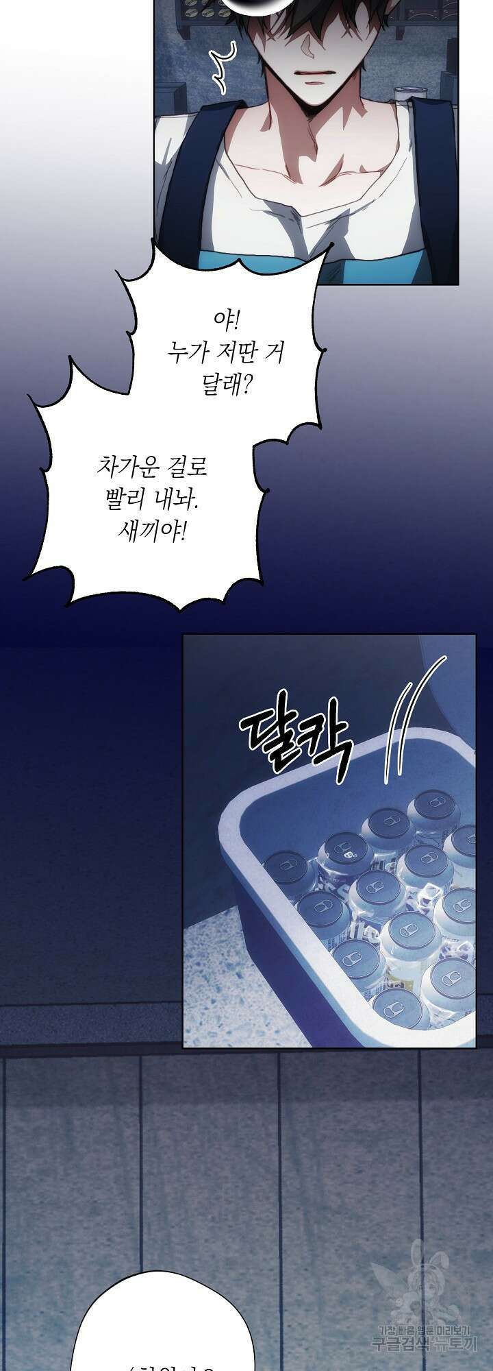 레드 맨션 1화 9