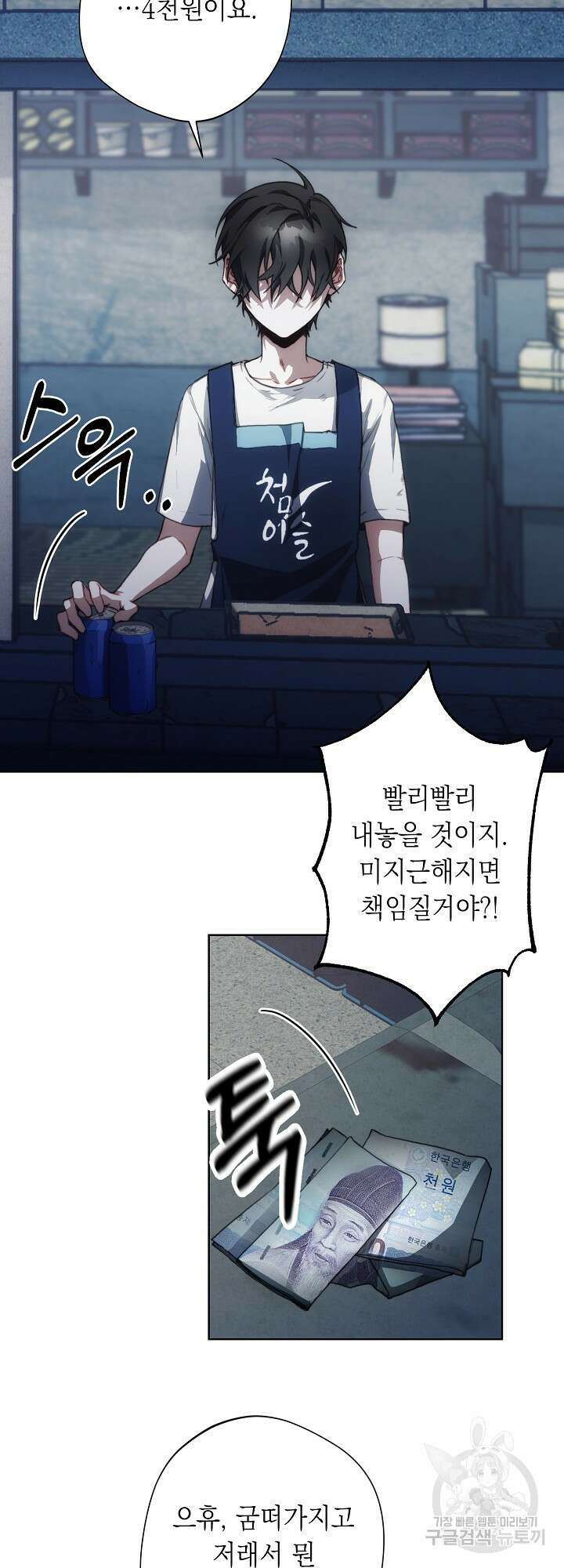 레드 맨션 1화 10