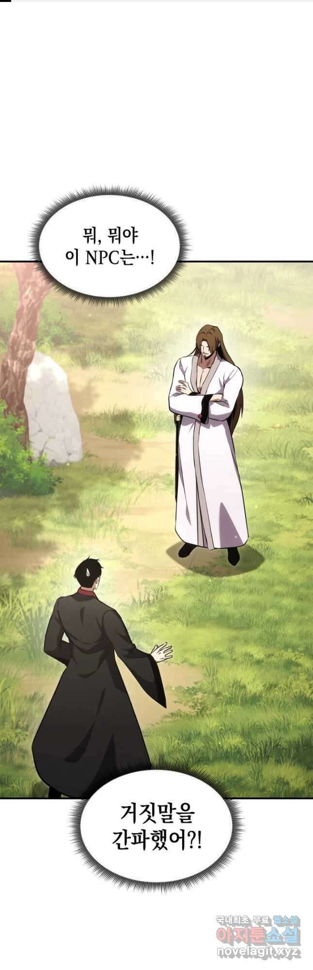 랭커의 귀환 128화 1
