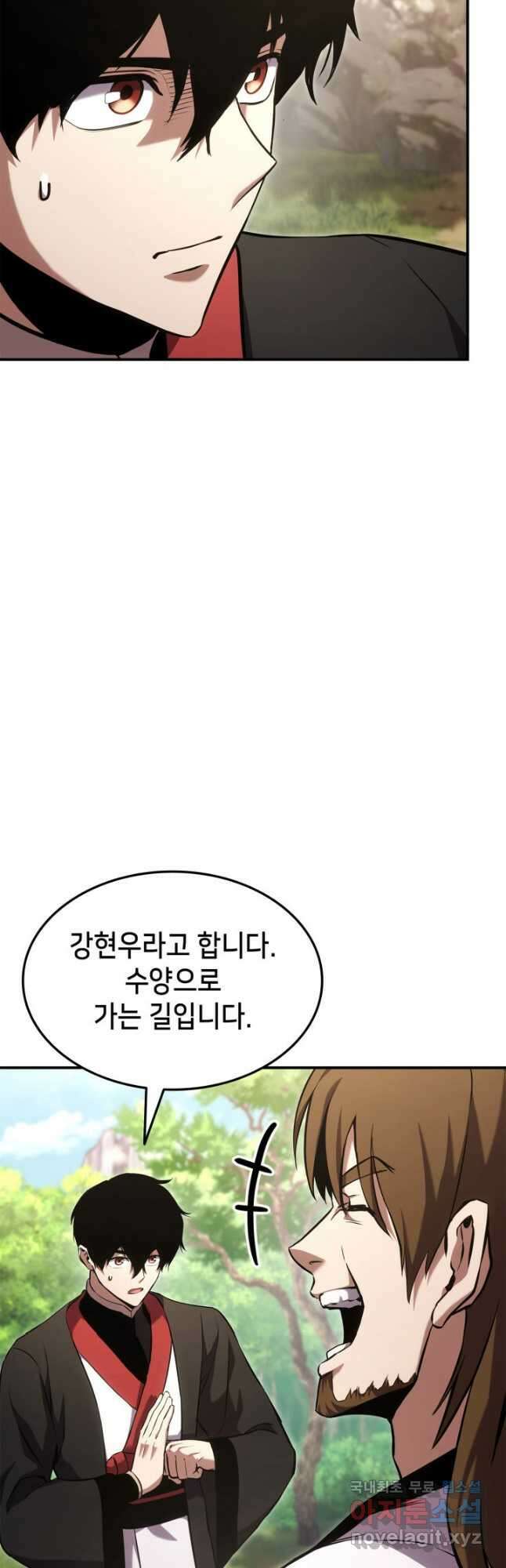 랭커의 귀환 128화 3
