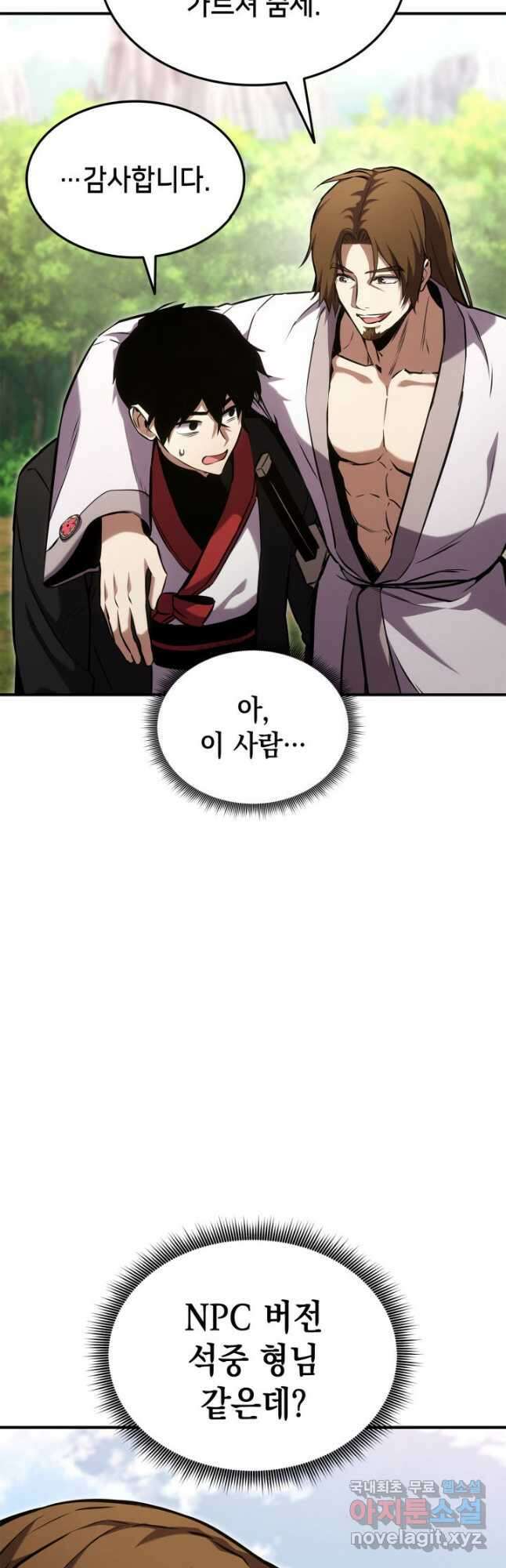 랭커의 귀환 128화 7
