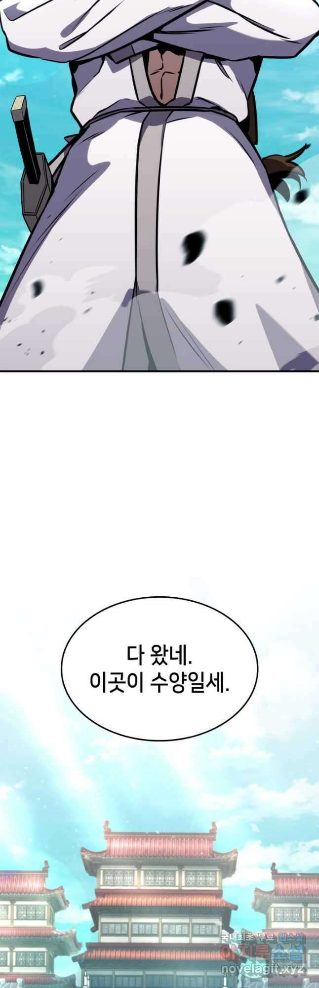 랭커의 귀환 128화 11