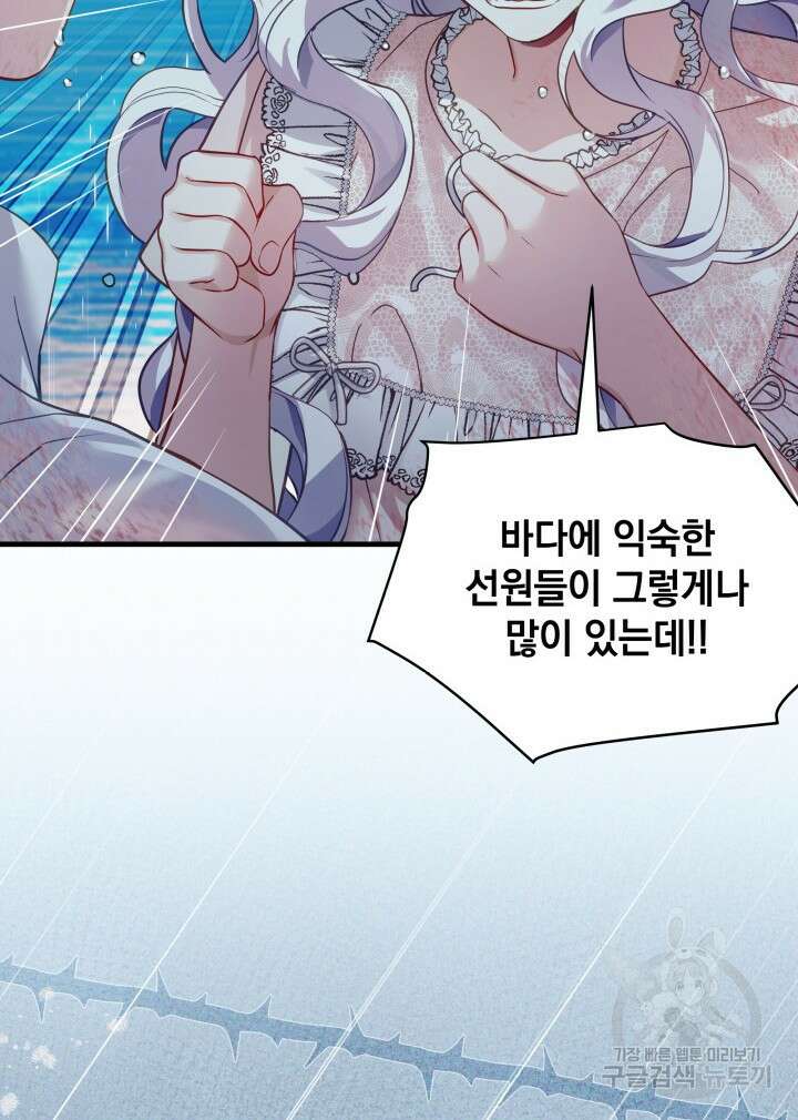 계모인데, 딸이 너무 귀여워 104화 13