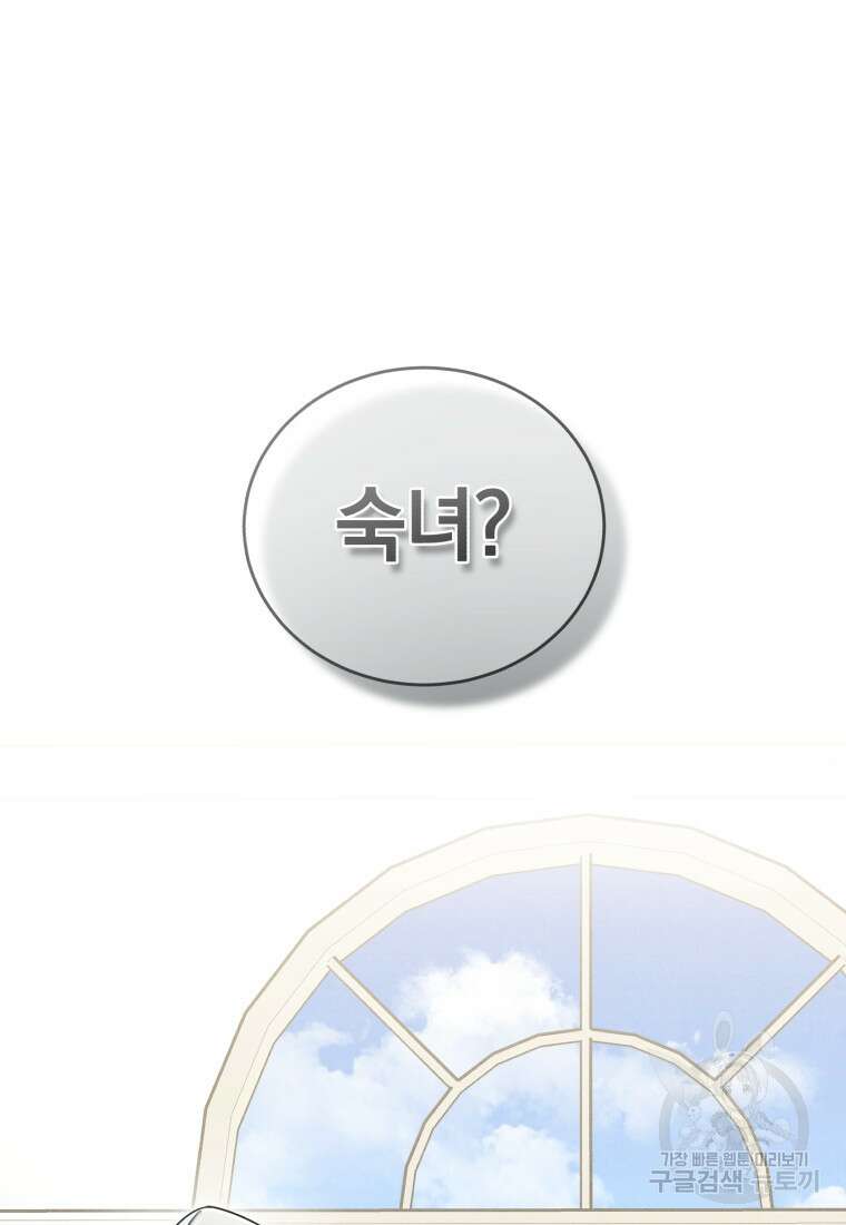 펜들턴 혁명 27화 5