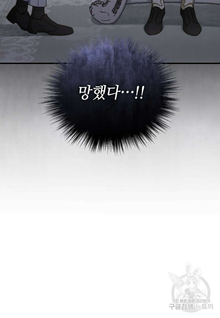 펜들턴 혁명 27화 7