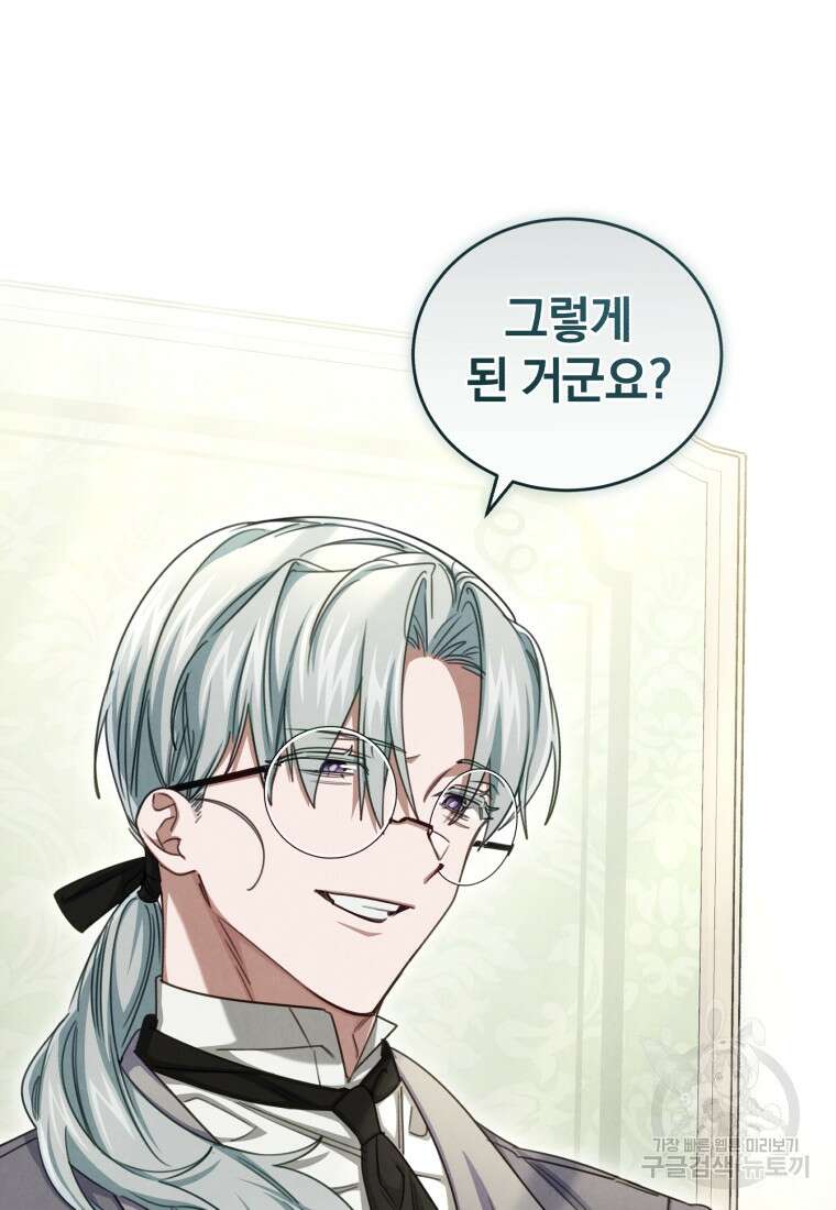 펜들턴 혁명 27화 9