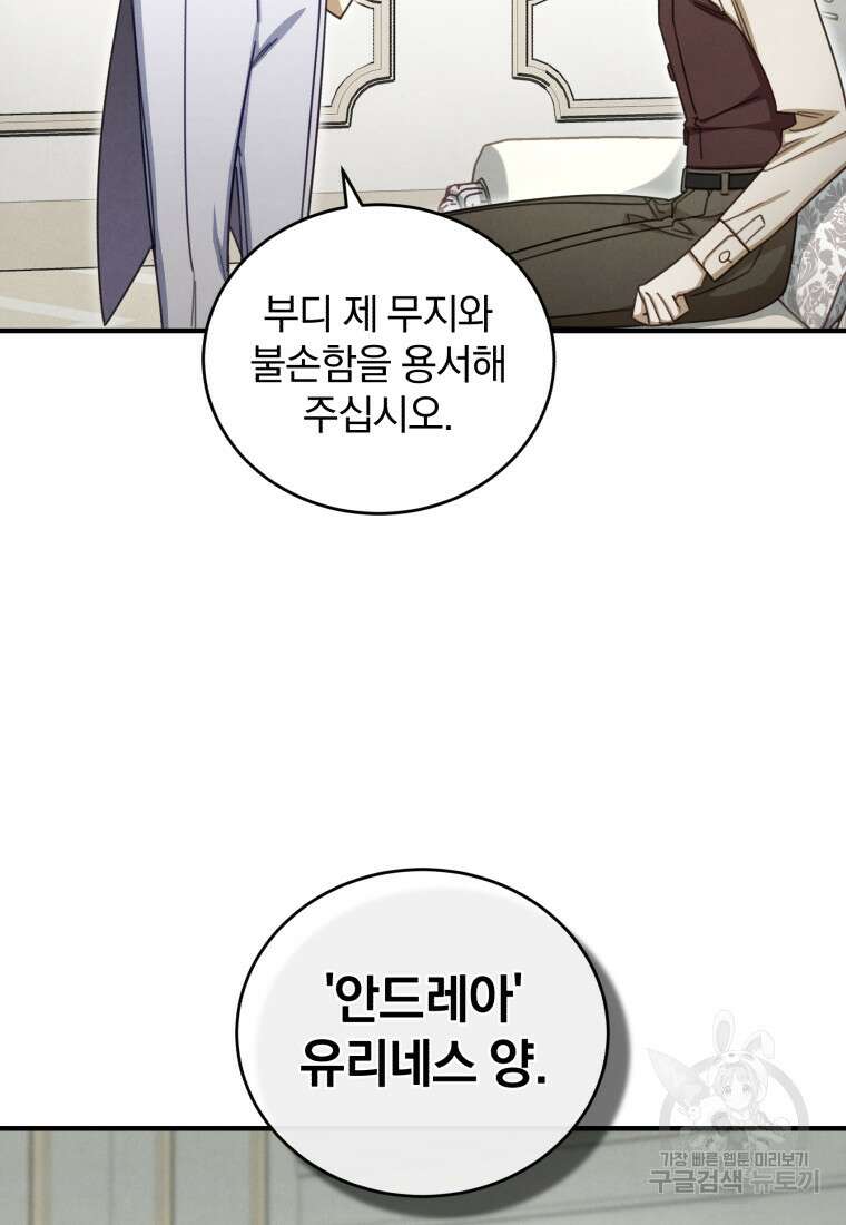 펜들턴 혁명 27화 12