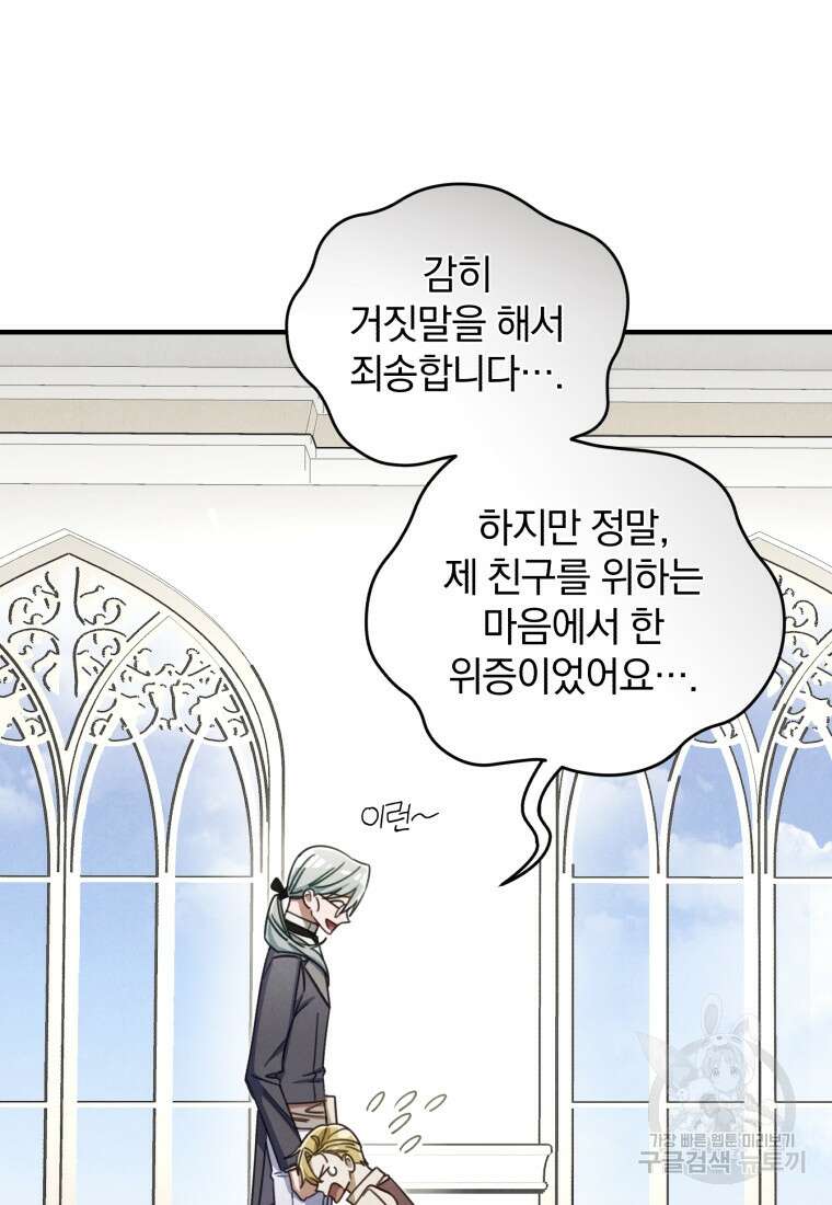 펜들턴 혁명 27화 18