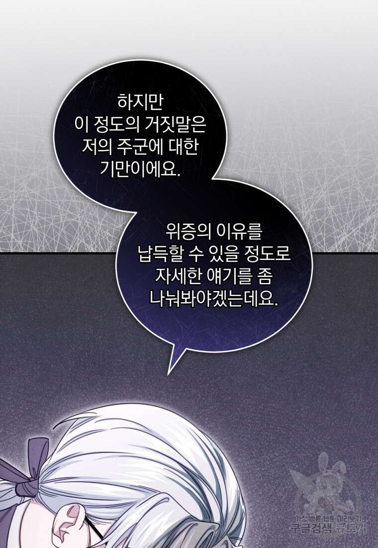 펜들턴 혁명 27화 21