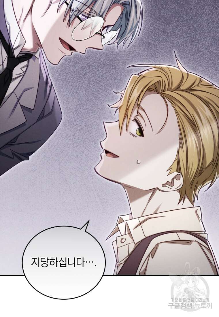 펜들턴 혁명 27화 22