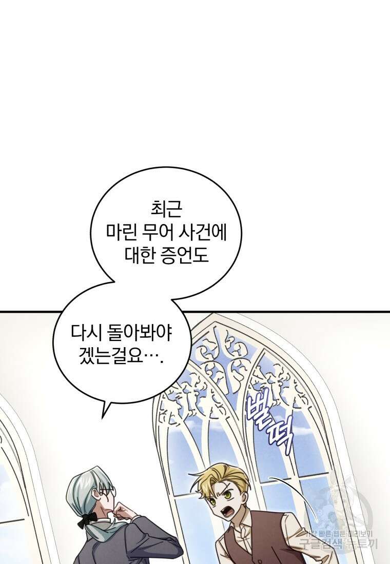 펜들턴 혁명 27화 23