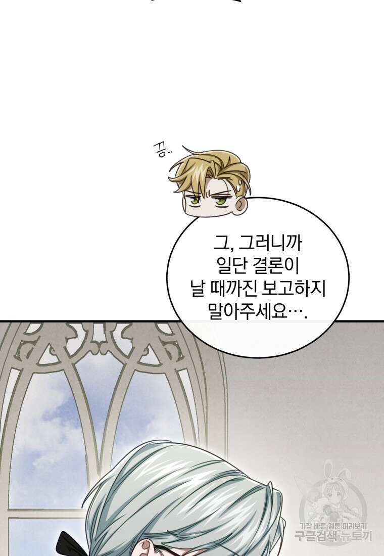 펜들턴 혁명 27화 25